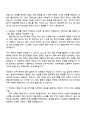쎄트렉아이 SW-우주부문 자기소개서 2페이지