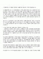 쎄트렉아이 HW(광학)-우주부문 자기소개서 지원서 자소서와 면접 2페이지