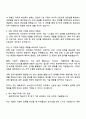 쎄트렉아이 HW(전자)-우주부문 자기소개서 2페이지