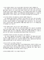 2025 쎄트렉아이 HW(제작)-우주부문 자기소개서 자소서 면접 4페이지
