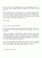 2025 코스콤 [경영] 자기소개서 지원서와 면접자료 2페이지