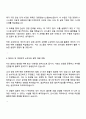 2025 코스콤 [경영] 자기소개서 지원서와 면접자료 3페이지