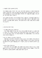 2025 코스콤 [경영] 자기소개서 지원서와 면접자료 4페이지