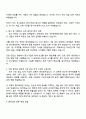 2025 코스콤 회계직 자기소개서 자소서 및 면접질문답변 2페이지