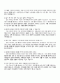 2025 코스콤 회계직 자기소개서 자소서 및 면접질문답변 4페이지