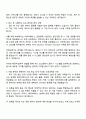 코스콤 IT(2025년 하반기 신입) 자기소개서 자소서 면접 2페이지