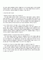 BGF로지스 2025년 하반기 채용 연계형 인턴_지역 거점 물류센터(RDC)_기장 자기소개서 3페이지