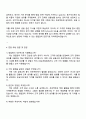 2025 DB손해보험 [영업관리] 자기소개서 자소서 및 면접질문답변 3페이지
