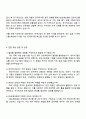 DB손해보험 상품업무·U 3페이지