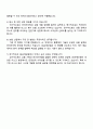 DB손해보험 상품업무·U 4페이지