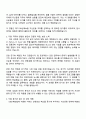 DB손해보험 자산운용 자기소개서 2페이지