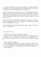 DB손해보험 자산운용 자기소개서 3페이지