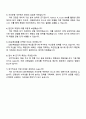 DB손해보험 자산운용 자기소개서 4페이지