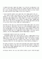 2025 DB손해보험 [리스크관리] 자기소개서 지원서 2페이지