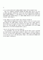 2025 DB손해보험 [리스크관리] 자기소개서 지원서 4페이지