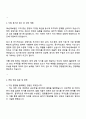 2025 DB손해보험 경영지원 자기소개서 자소서 지원서 및 면접질문 3페이지