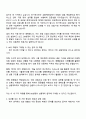 2025 DB생명 상품계리 자기소개서 자소서 및 면접질문답변 2페이지
