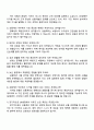 2025 DB생명 상품계리 자기소개서 자소서 및 면접질문답변 4페이지