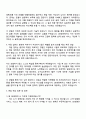 DB생명 AI직무 자기소개서 지원서 3페이지