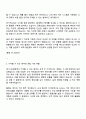 2025 DB생명 IT직무 자기소개서 자소서와 면접질문 2페이지