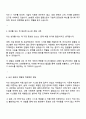 2025 DB생명 IT직무 자기소개서 자소서와 면접질문 3페이지