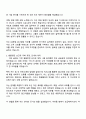 2025 DB증권 [본사영업] 자기소개서 자소서와 면접 2페이지