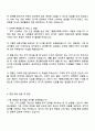2025 DB증권 [본사영업] 자기소개서 자소서와 면접 3페이지