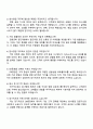 2025 DB증권 [본사영업] 자기소개서 자소서와 면접 4페이지
