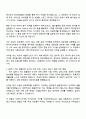 DB증권 리서치 직무 자기소개서 2페이지