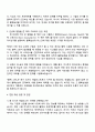 DB증권 리서치 직무 자기소개서 3페이지