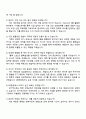 DB증권 리서치 직무 자기소개서 4페이지