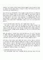 2025 DB저축은행 [기업금융] 자기소개서 지원서와 면접자료 2페이지