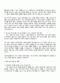 2025 DB저축은행 [기업금융] 자기소개서 지원서와 면접자료 3페이지