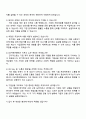 2025 DB저축은행 [기업금융] 자기소개서 지원서와 면접자료 4페이지