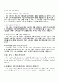 2025 DB캐피탈 [기업금융] 자기소개서 자소서 및 면접질문답변 4페이지