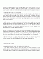 2025 DB하이텍 [소자] 2025년 하반기 신입사원 자기소개서 지원서 3페이지