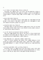 2025 DB하이텍 [소자] 2025년 하반기 신입사원 자기소개서 지원서 4페이지
