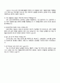 DB하이텍 PDK 자기소개서 4페이지