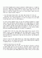 DB하이텍 설계직 자기소개서 2페이지