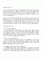 DB하이텍 설계직 자기소개서 3페이지