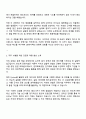 DB하이텍 공정기술 자기소개서 2페이지