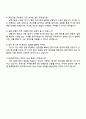 DB하이텍 2025년 하반기 신입 [공정기술] 자기소개서 지원서와 면접질문답변 4페이지