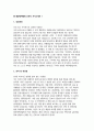 해운대백병원 간호사 자소서 4편 모음집] 해운대백병원 간호사 최신 자기소개서 4편 모음 ( 해운대백병원 간호사 자기소개서 ) 3페이지
