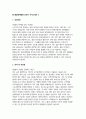 해운대백병원 간호사 자소서 4편 모음집] 해운대백병원 간호사 최신 자기소개서 4편 모음 ( 해운대백병원 간호사 자기소개서 ) 5페이지