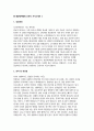 해운대백병원 간호사 자소서 4편 모음집] 해운대백병원 간호사 최신 자기소개서 4편 모음 ( 해운대백병원 간호사 자기소개서 ) 7페이지