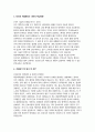 해운대백병원 간호사 자소서 4편 모음집] 해운대백병원 간호사 최신 자기소개서 4편 모음 ( 해운대백병원 간호사 자기소개서 ) 10페이지