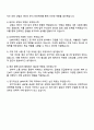 2025 DB하이텍 구매직 자기소개서 지원서와 면접자료 4페이지