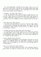 DB아이엔씨 2025년 하반기 신입 SW엔지니어(대외 프로젝트) 자기소개서 4페이지