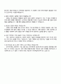 2025 DB아이엔씨 Infra엔지니어(정보보안) 자기소개서 자소서 및 면접질문 4페이지