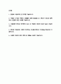 (동국대학교경주병원 간호사 자기소개서) 동국대학교경주병원 간호사 합격 자소서 2페이지